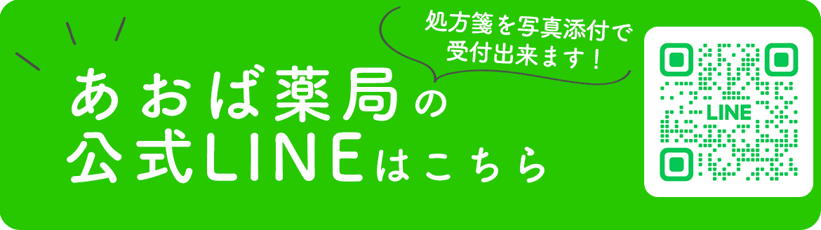 LINE